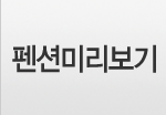 펜션미리보기